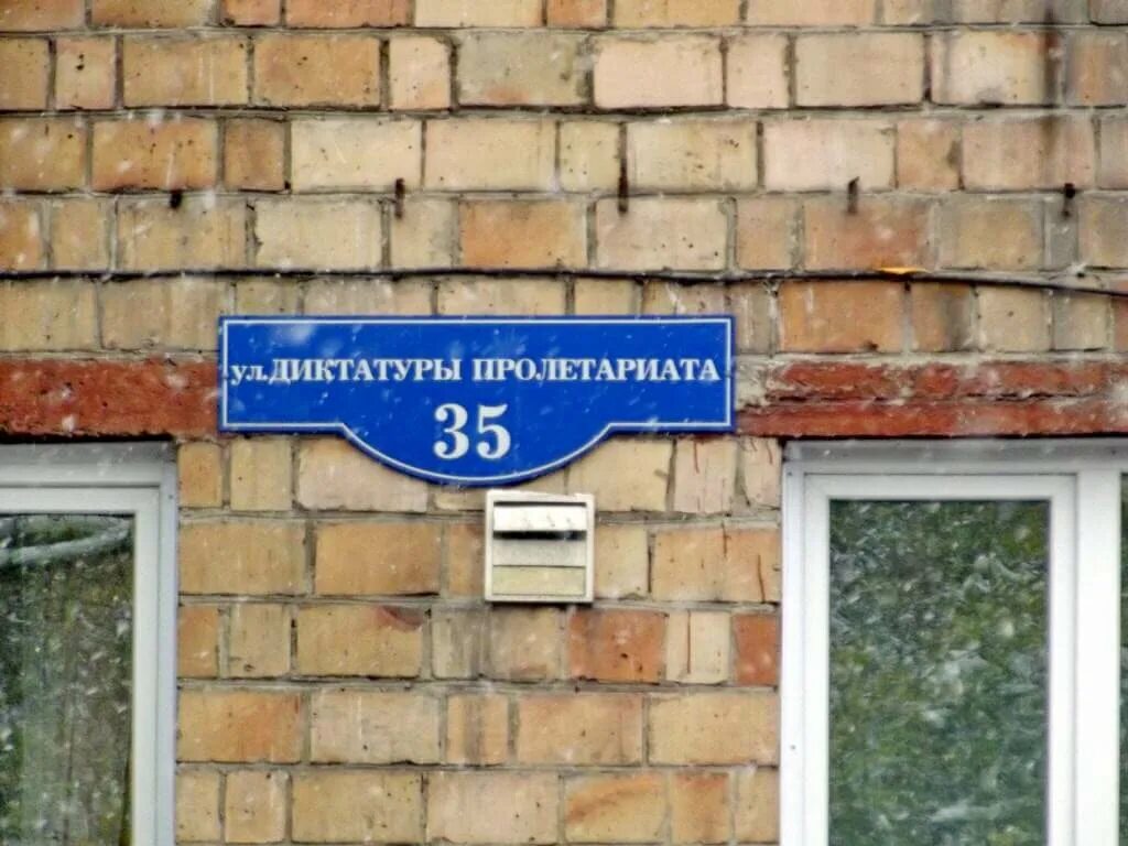 Улица диктатуры пролетариата красноярск 42. Улица диктатуры пролетариата. Ул диктатуры пролетариата 23 красноярск. Ул. Г.