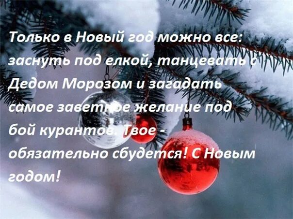 С наступающими праздниками. Короткие со смыслом поздравления с новым годом. История праздника новый год. Скоро наступит новый год. Когда по настоящему наступает новый год.