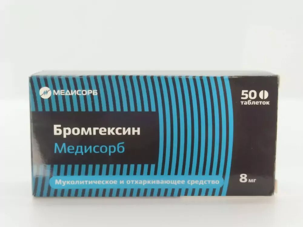 Бромгексин медисорб таблетки. Бромгексин Медисорб (таб. 8 Мг №50 блист. Пач/ карт ). Бромгексин Медисорб 8мг. Бромгексин таблетки от кашля Медисорб.