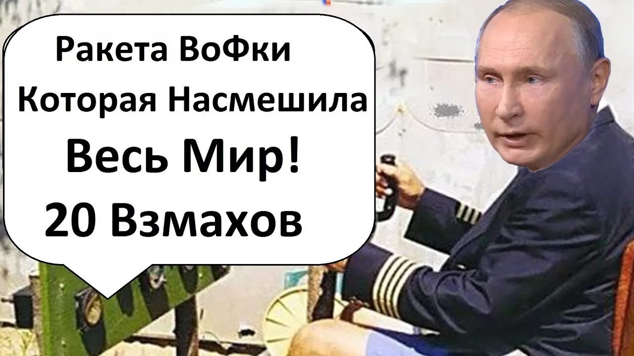 20 махов это сколько. 20 Махов. Ракета 20 Махов. 20 Махов в км.