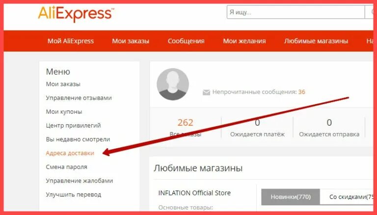 Как получить бесплатный заказ. Реквизиты алиэкспресс в россии. аналог алиэкспресс в россии. как заказать на алиэкспресс через сдэк. как заказать с али на сдэк.