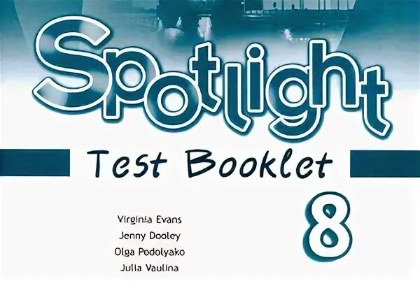 Тест бук 8 класс spotlight. Spotlight 8: Test booklet. Английский язык 8 класс тест буклет. Test 2 Spotlight 8. Test book.