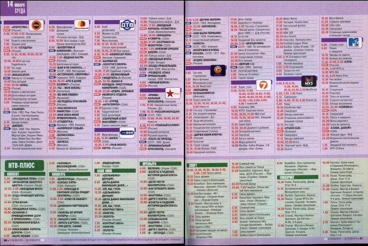 Уникум программа передач на неделю. Уникум программа передач на неделю. Уникум программа передач на неделю. Уникум программа передач на неделю. Уникум программа.