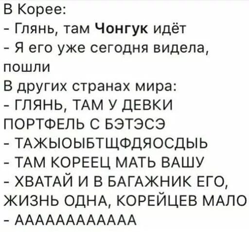 Человек грызлов. Юмор в картинках. Там глянь. Там глянь. Там глянь.