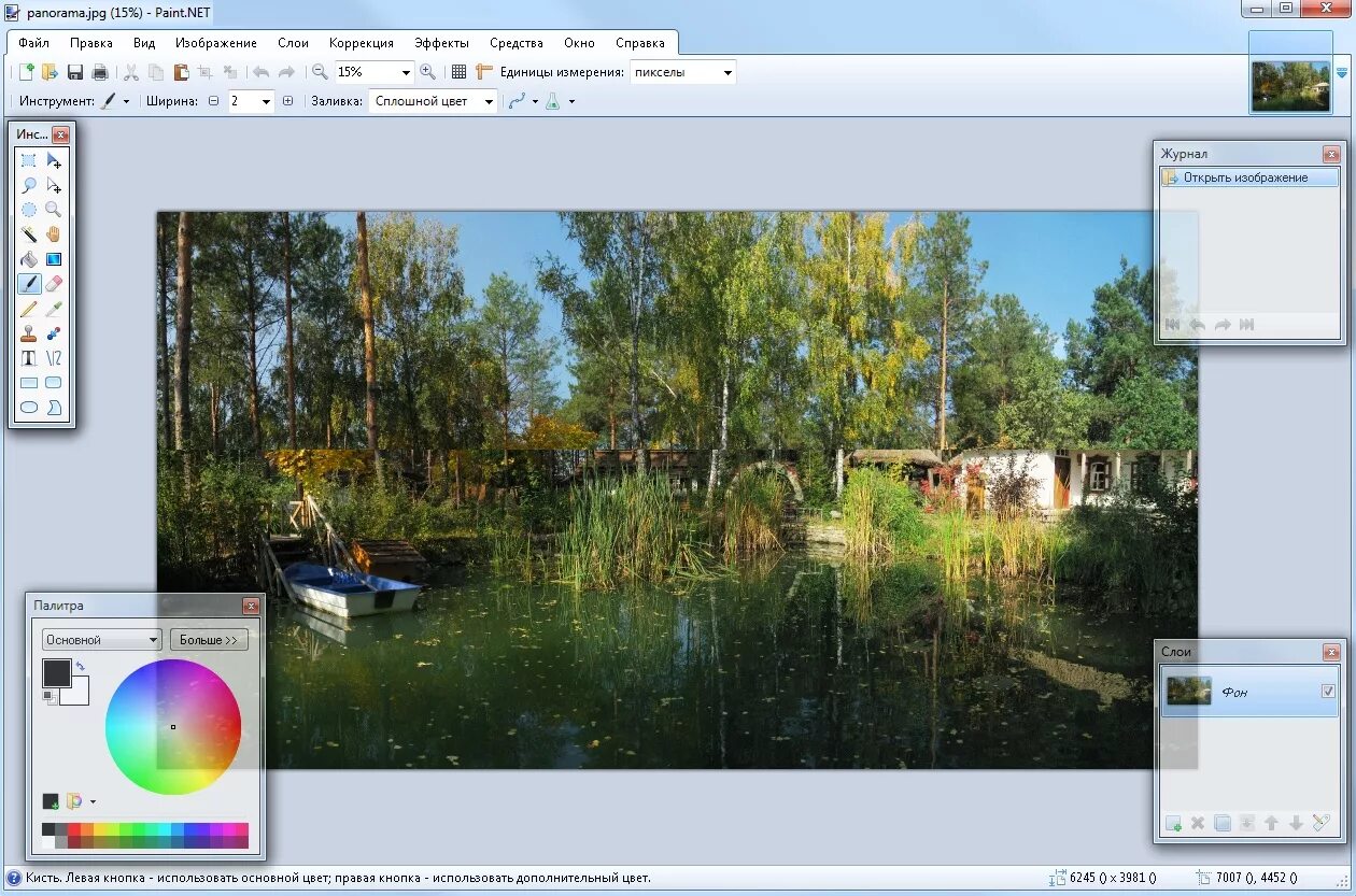 Paint русская версия. Графический редактор Windows. Paint виндовс 7. Графический редактор виндовс 10. Графический редактор для виндовс 7.