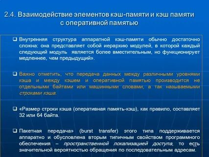 Элементы сотрудничества