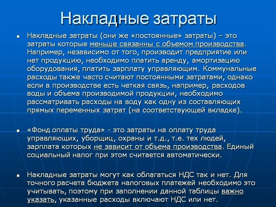 Накладные расходы в строительстве. Накладные расходы это. Накладные расходы связаны с. Накладные расходы пример. Накладные расходы это.