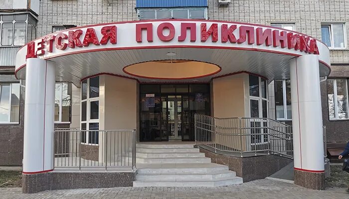 Црб город белореченск. Детская поликлиника белореченская. ленина 121 белореченск. поликлиника белореченск. стоматология белореченск.