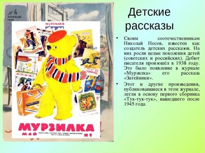 Журнал Мурзилка история.