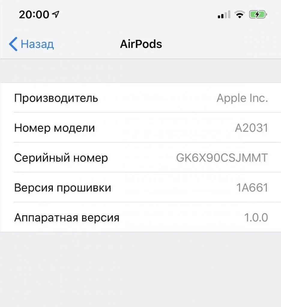 Проверить серийный номер airpods на сайте. Серийный номер AIRPODS 1. Серийный номер AIRPODS В настройках. Серийный номер AIRPODS 2. Устройство AIRPODS Pro.