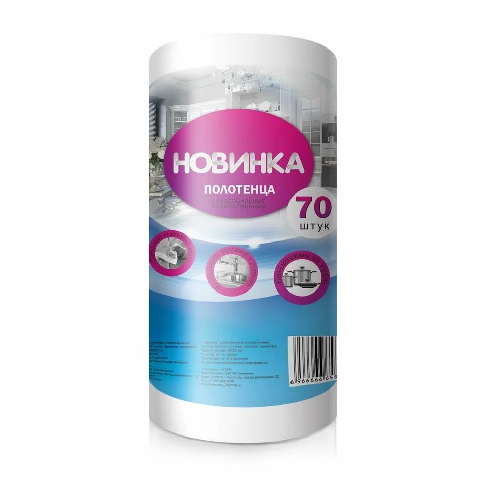 Полотенца из нетканого материала. Бумажные полотенца новинка. тряпочные полотенца в рулонах. полотенца универсальные в рулоне из нетканого материала.