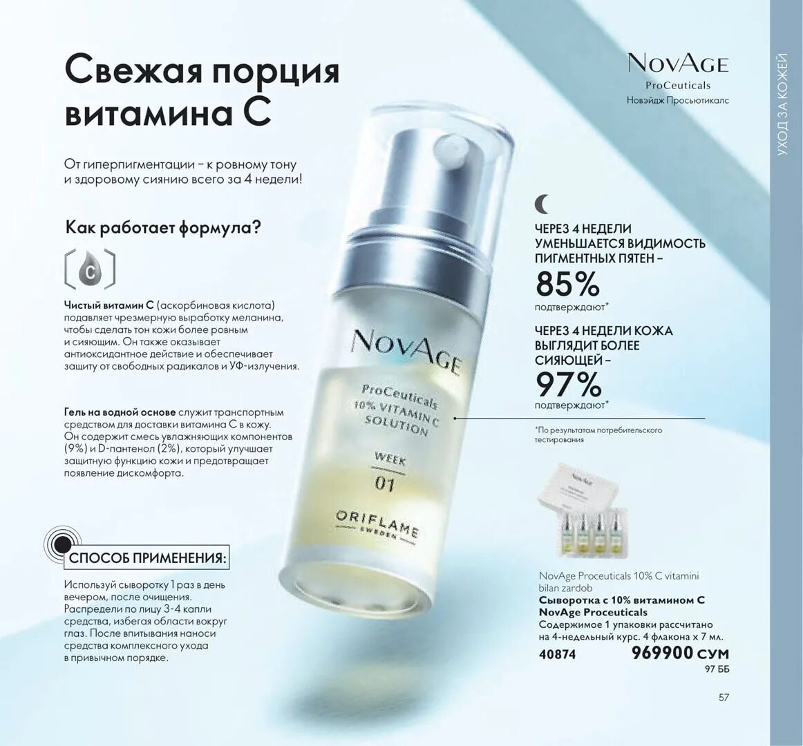 Орифлейм рб. Oriflame katalog uzbekistan 2025. орифлейм 3. каталог орифлейм апрель. oriflame каталог 2025.