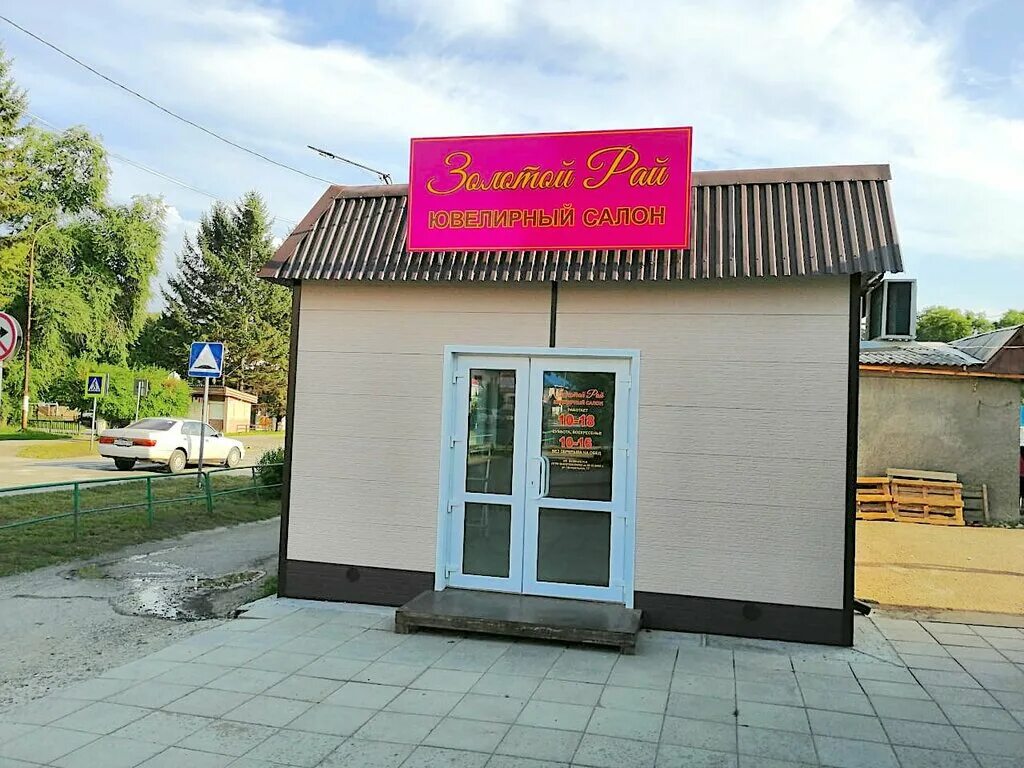 Улица арсеньева 40. Мойка арсеньев. Ломоносова 7. П. Магазины кавалерово приморский край.