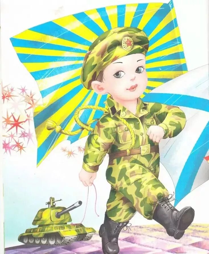 Маленькие открытки мальчикам. Защитники Отечества для детского сада. Военный с ребенком. Военная тематика для детского сада. 23 Февраля для детей.
