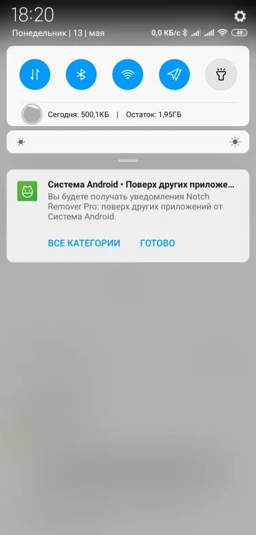 Как убрать уведомления mi. Недавно удаленные фото. отключить уведомления ми планшет. не отключаются уведомления mi видео. как отключить игру анну от колонки лайт.
