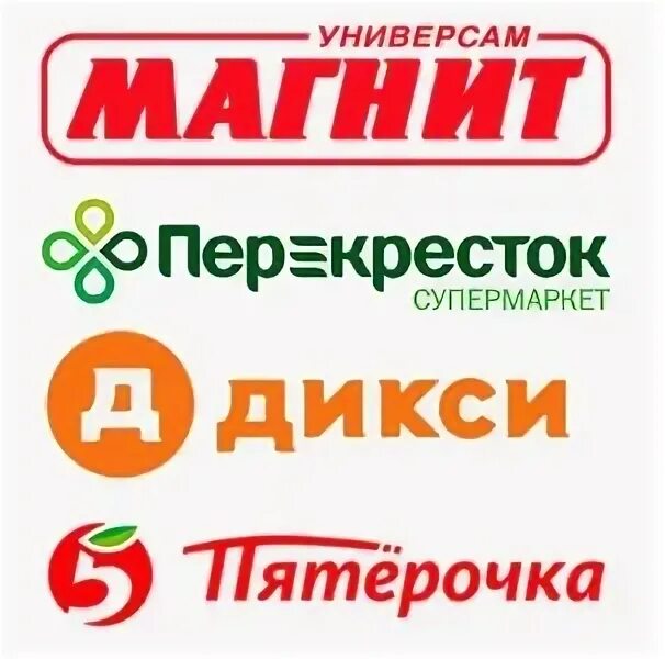 Пятерочка дикси перекресток. Пятерочка дикси перекресток