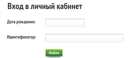 Академия здоровья личный кабинет. Академия здоровья Чита личный кабинет. Код личного кабинета Академии здоровья. Номер Академии здоровья. Врачу ру личный кабинет войти