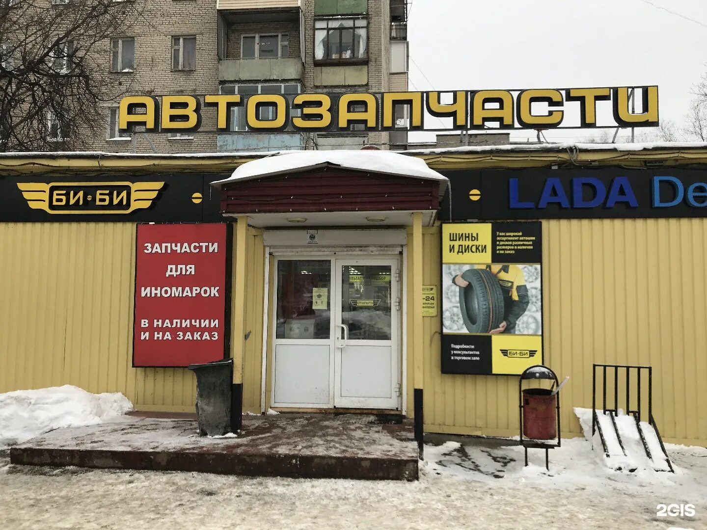 Авт 49. Магазин би би. би би люберцы. автомагазин би-би спб. би би энгельс.