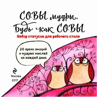 Наборы статусов
