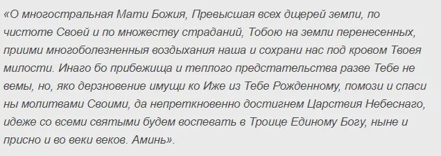 Молитва на любовь жены. Молитва на возврат мужа в семью. Молитва о возвращении мужа домой. Сильная молитва о возврате мужа в семью. Заговор, молитва на мужа чтобы муж вернулся в семью.