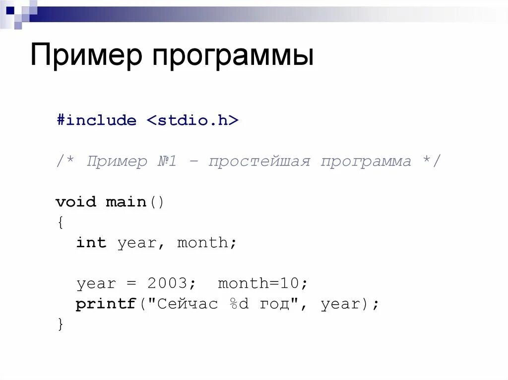 Samples program. Примеры программ. Утилита примеры. Программа "простой сайт". Утилиты примеры программ.