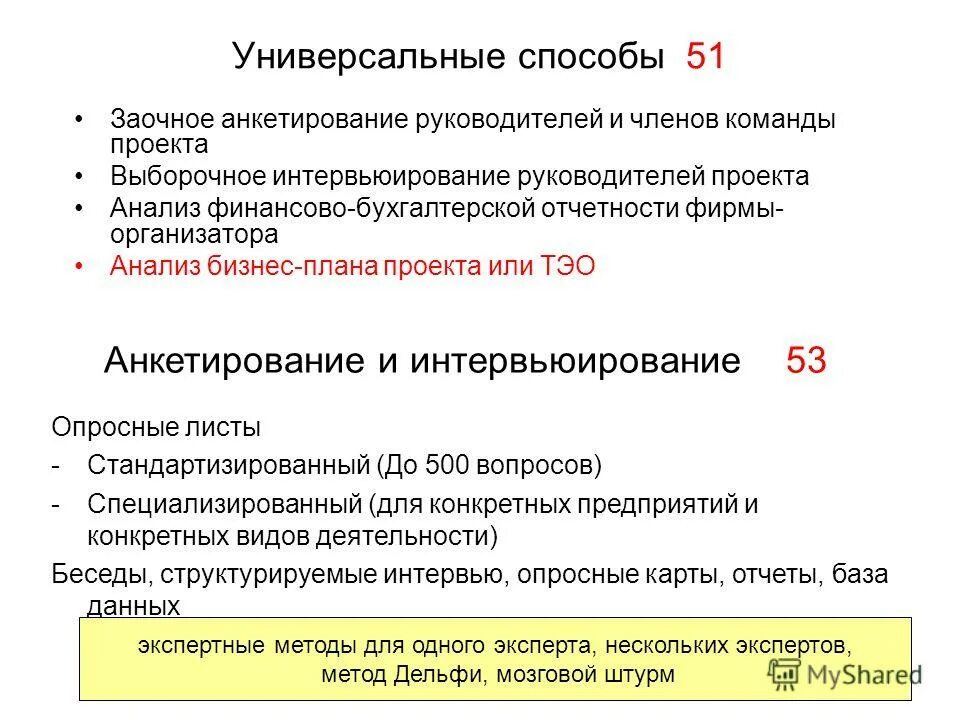 Приказ мз рф №4н. Классы медицинских изделий. Медицинские изделия с низкой степенью риска. Класс риска 2б медицинских изделий. Номенклатурная классификация.