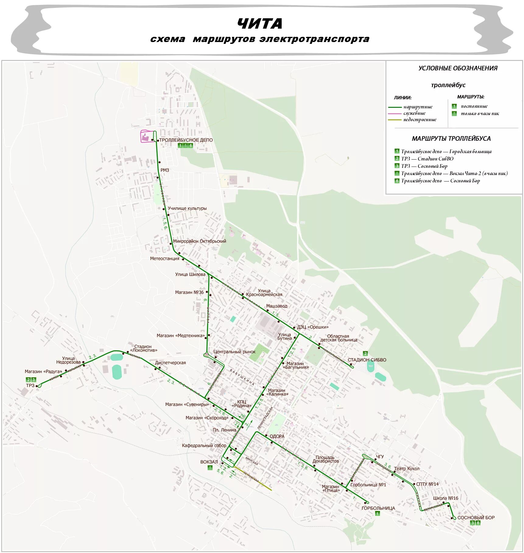 Троллейбус 3 чита. Маршрут троллейбуса 2 Чита. Троллейбус 6 Чита маршрут. Маршрут 1 троллейбус Чита. Маршрут троллейбуса 3 Чита.