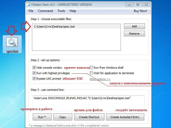 Bat закрыть окно. The bat окна. программу oneclick hide window. как замаскировать батник под exe.