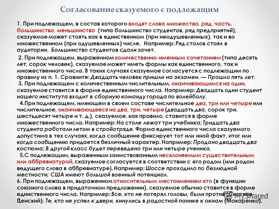 множество это сколько. предложение с словом множество. множество букв в слове. предложение с словом множество. множество.