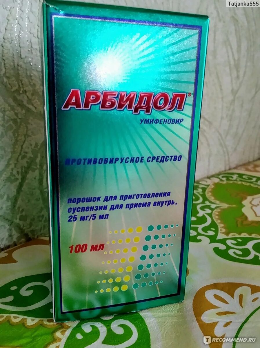 Арбидол детский с 3 лет. Противовирусные детские арбидол. Арбидол 25 5 мл. Арбидол суспензия.