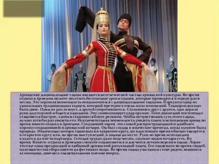 Сообщение на тему армяне