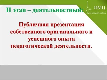Публичная презентация школы