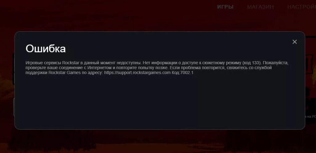 Почему игры останавливаются. Rdr 2 бесконечная загрузка. Rdr 2 бесконечная загрузка ps4. Бесконечная загрузка игры в Steam. Зависает рокстар гейм лаунчер при запуске.