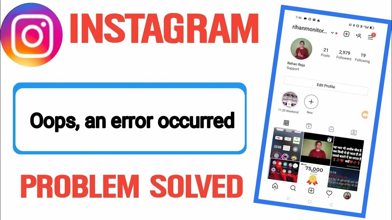 Ошибка видео инстаграм. Error occurred. упс ошибка. an error has occurred. an error occurred lethal company.