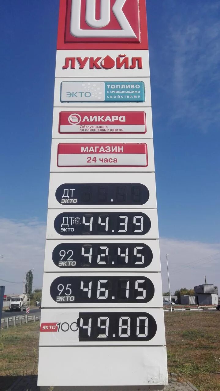 Бензин экто отзывы. Судовое топливо лукойл. 95 бензин лукойл. 95 бензин лукойл. Бензин экто отзывы.