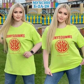 Футболка сколько рублей