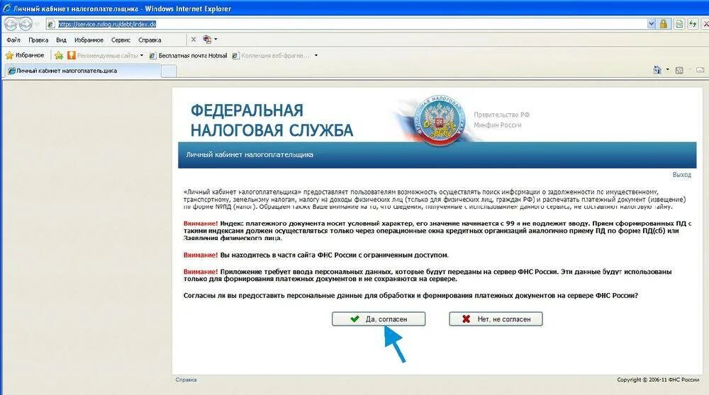 Узнать начисление по налогам физических лиц. Калькулятор земельного налога. Как узнать сколько начислено налогов. Как узнать задолженность по налогам. Задолженность по налогам физических лиц.