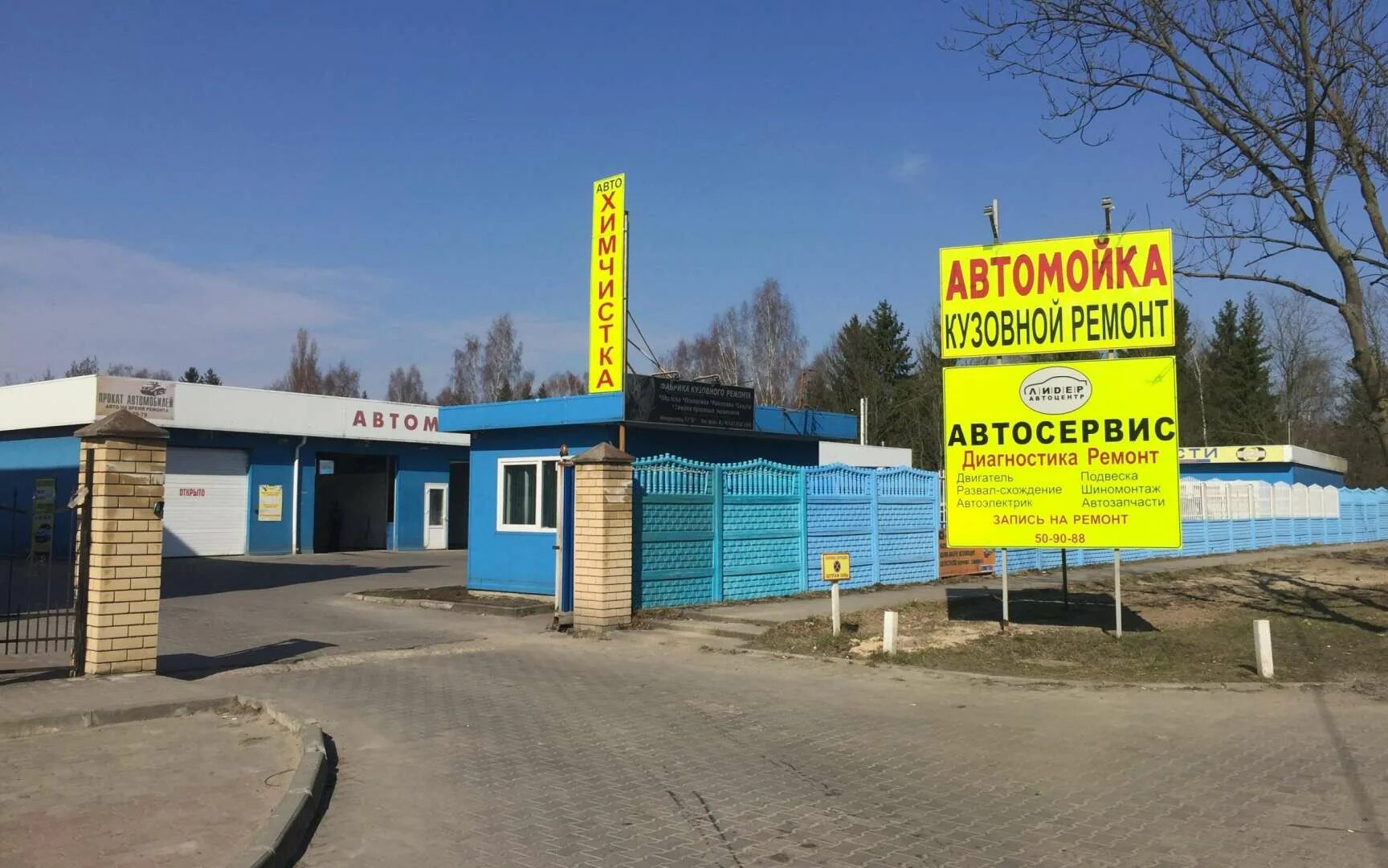 Газ лидер ростов аксайский проспект. Дилер газ. Форд лидер в рязани. Комсомольская 197 автомойка оренбурга. Лидер газ обнинск.