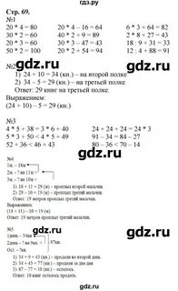 Готовые домашние задания перспектива 2 класс