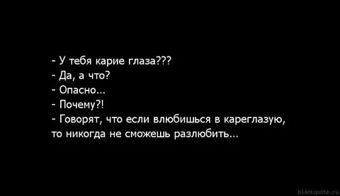Карие глаза по английски как пишется