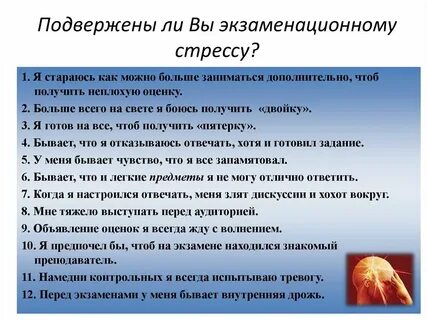 Как распознать стресс