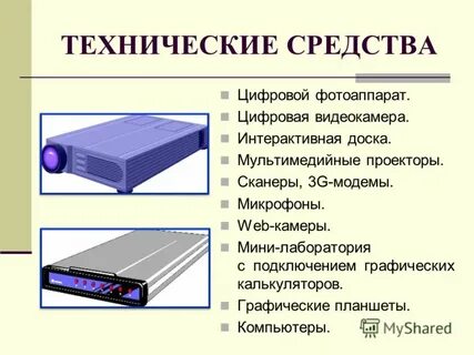 Сколько сканирующих устройств