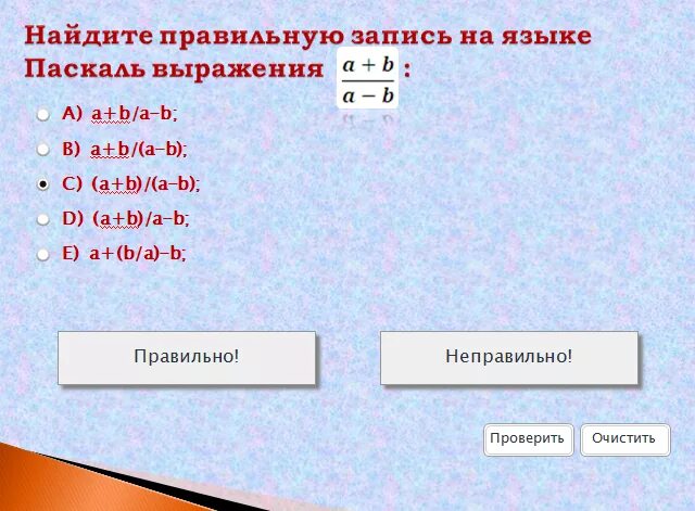 Запиши математическое выражение на языке паскаль. Правила записи арифметических выражений в Паскале. Запись математических выражений на языке Паскаль. Фразы в языке Паскаль. Математические выражения на языке Паскаль.