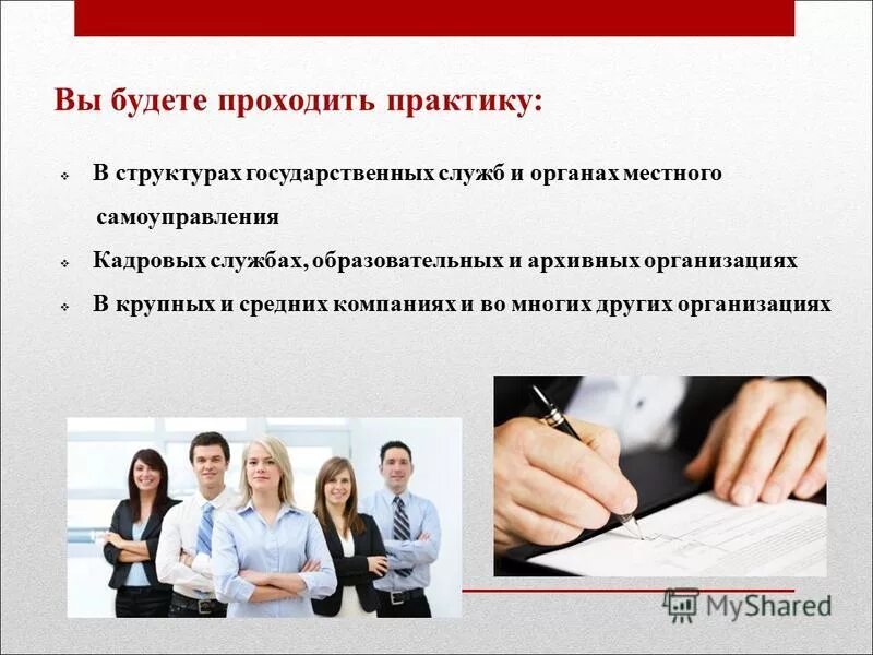 государственное и муниципальное управление. практика в государственных органах. презентация на тему студента колледжа. анализ правоприменительной практики. обобщение правоприменительной практики.