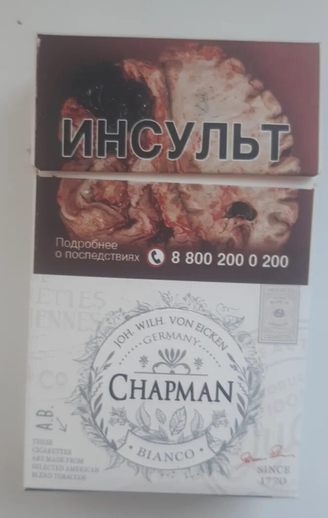 Все вкусы чапмана сигареты. Chapman Indigo сигареты. Чапман индиго сигареты. Chapman Indigo сигареты вкус. Чапман Бьянко.