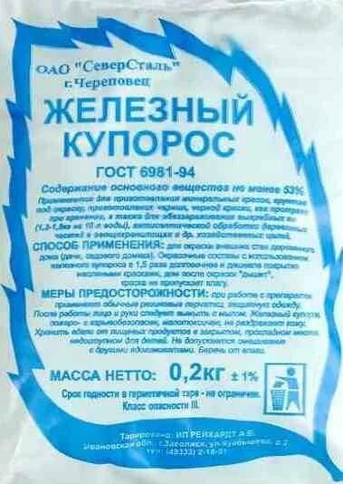 3 раствор железного