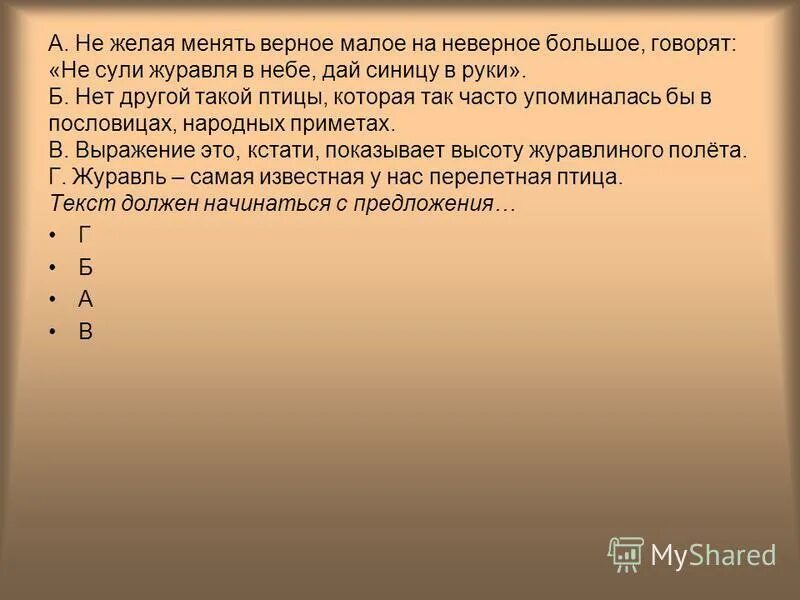 не сули в год давай. не сули в год давай. не со словом пишется. что такое слово затмит. стихи блока.
