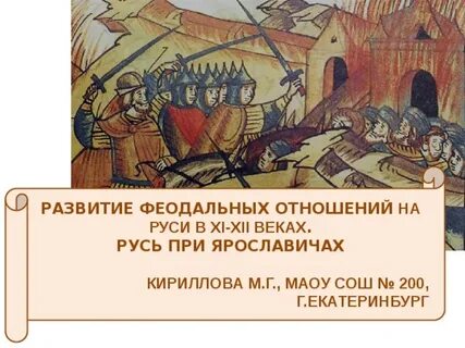 Войско князя ярославича