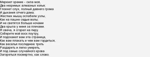 Слово меркнет