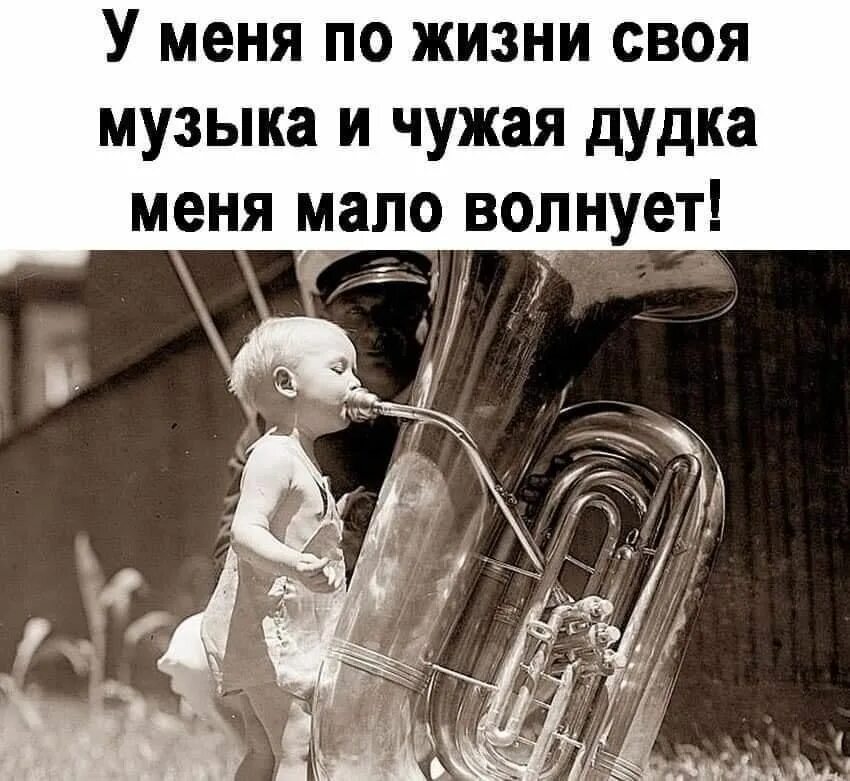Под чужую песню и смеюсь